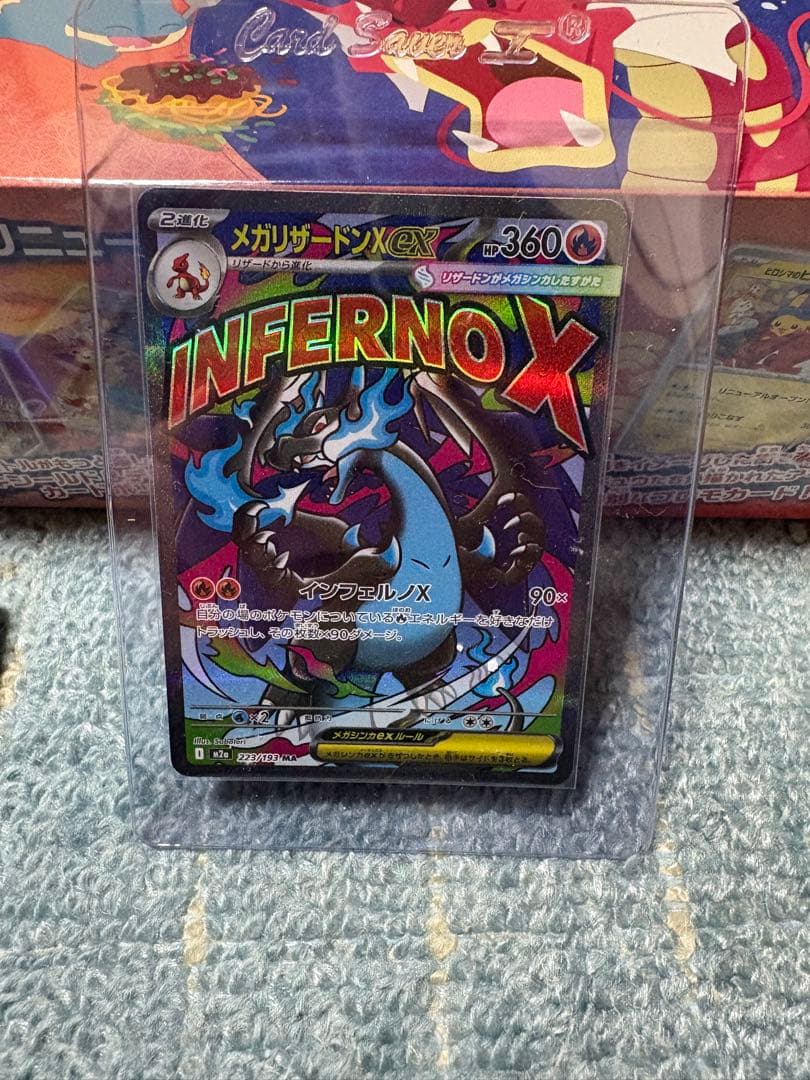 R*n様 ヒロシマスペシャルボックス　拡張パックPSA10シングルカードセットお