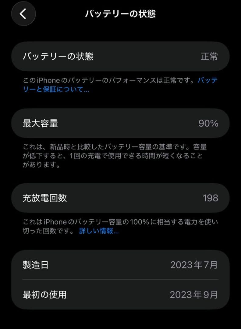 iPhone15 Pro MAX 256GB ナチュラルチタニウム