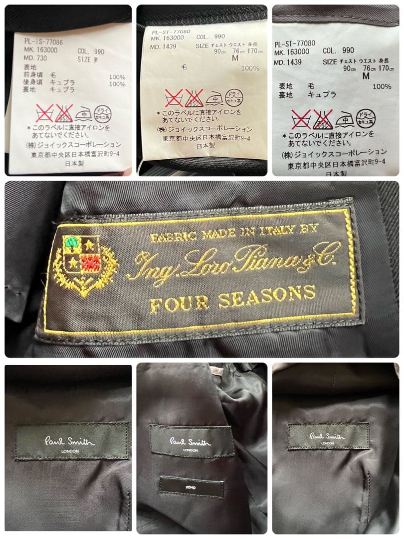 未使用品 ポールスミス SOHO ロロピアーナ セットアップ 3ピース ブラック