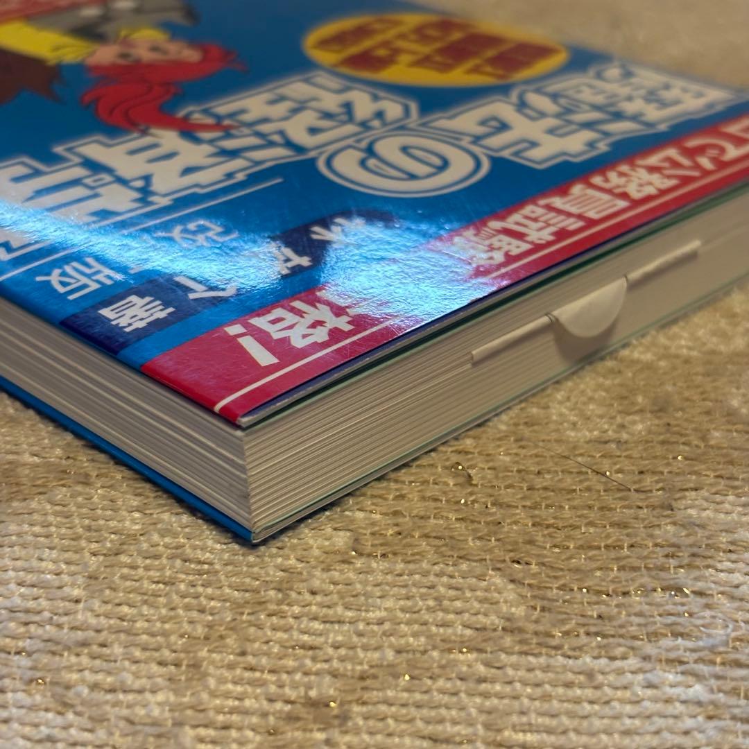 【美品】林雄介 魔法の経済学 & スキルアップ経済学超入門　2冊セット　翔雲社