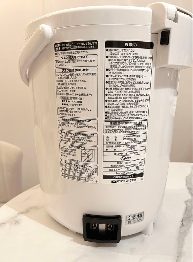 象印　スチーム式加湿器　EE-RR50型　ホワイト　2021年製