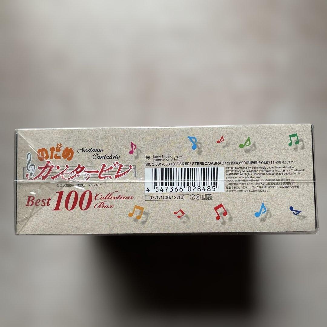 のだめカンタービレCDアルバム③セット未開封品