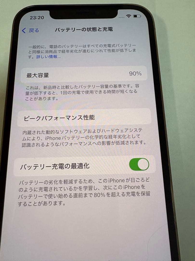 美品バッテリー90%iPhone 12Pro 256GB 本体