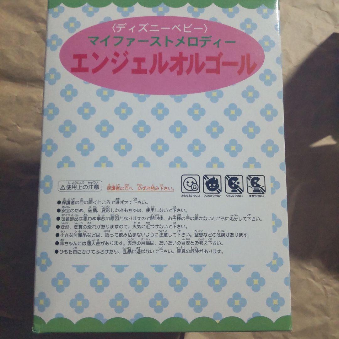【未使用】ミニーマウス　マイファーストメロディー　エンジェルオルゴール