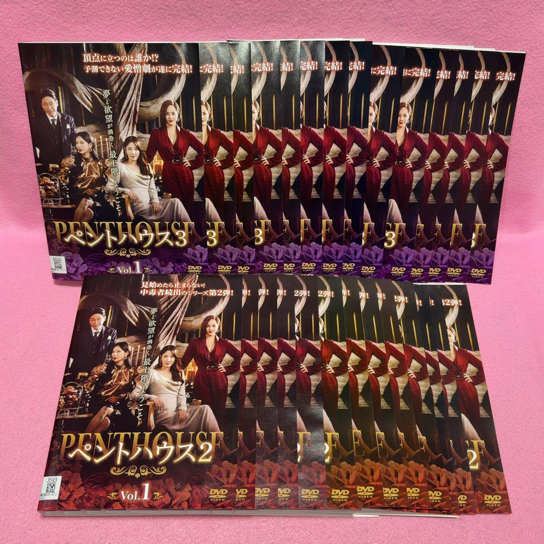 ペントハウス シーズン1,2,3 計48巻セット