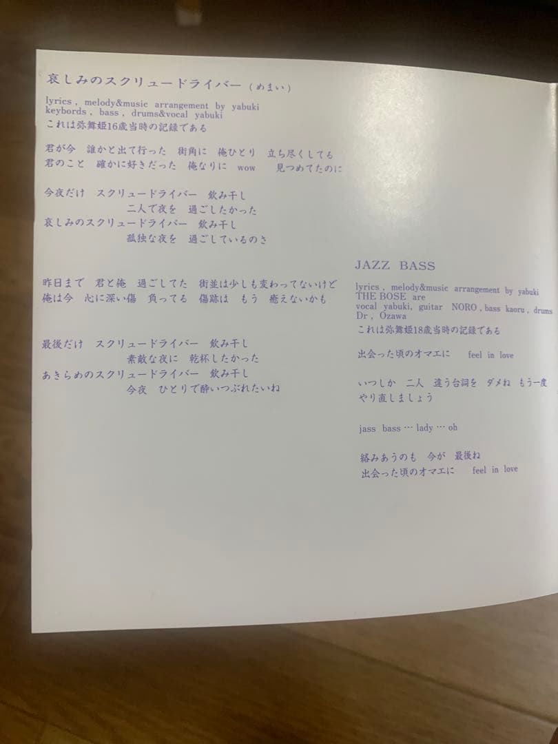 賛美歌　yabuki TEENAGE ヴィジュアル系　ant1nett