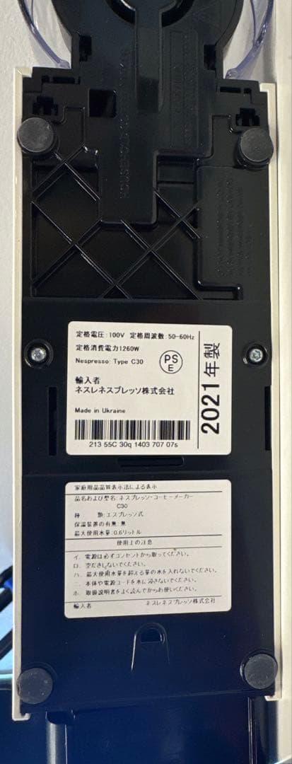 説明書あり　ネスプレッソ エッセンサミニ 容量0.6L C30-WH-W