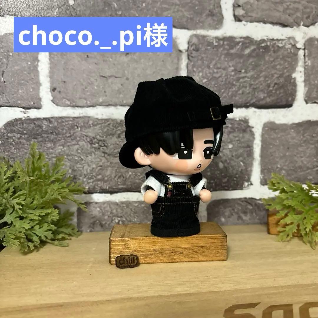 スノちる　ソフビサイズ　オーバーオール　他