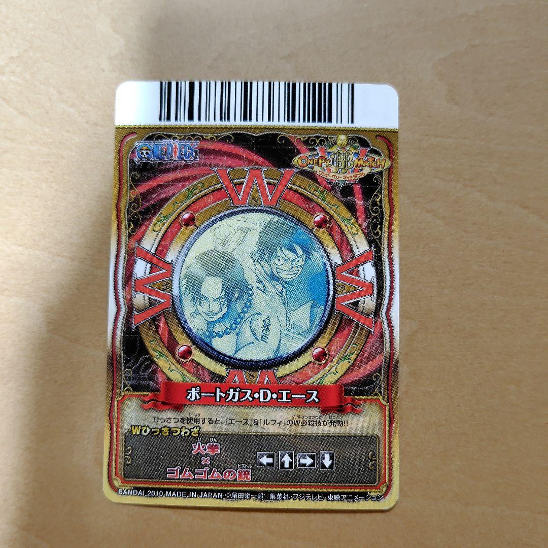 ワンピーベリーマッチカード