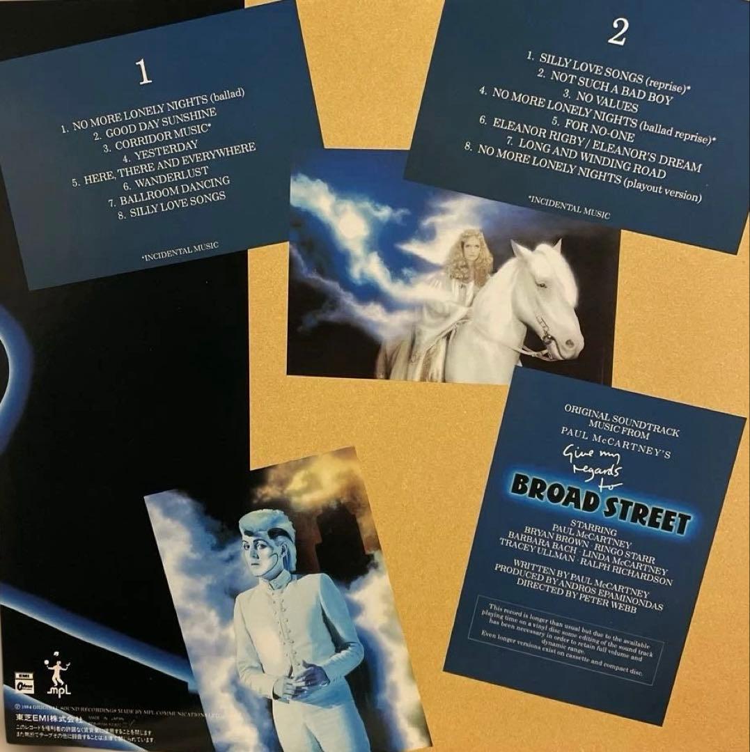 ポール・マッカートニー『ヤァ!ブロード・ストリート』オリジナルサウンドトラック