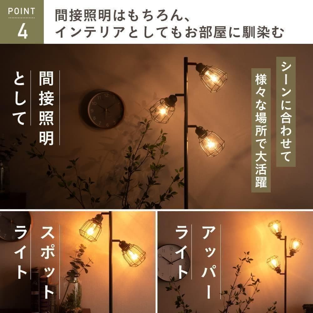 【M2791-89-53】スタンドライト フロアライト LED対応 間接照明