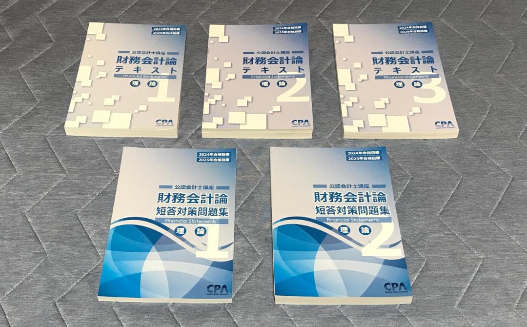 【１６冊一式】会計士 企業法＆財務会計論（理論）＆監査論テキスト・問題集 裁断済