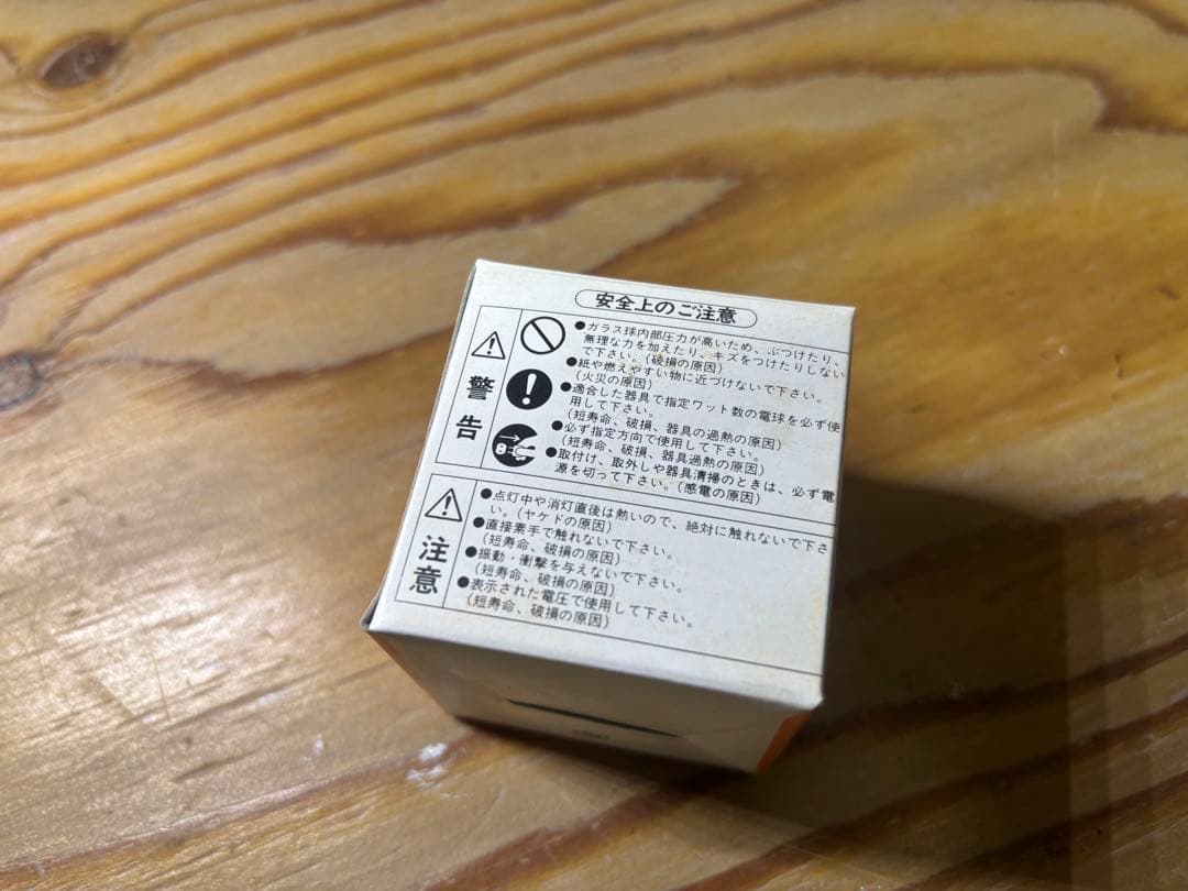 【未使用品】ハロゲンランプ13個セット　JCR15V150W5H/G1