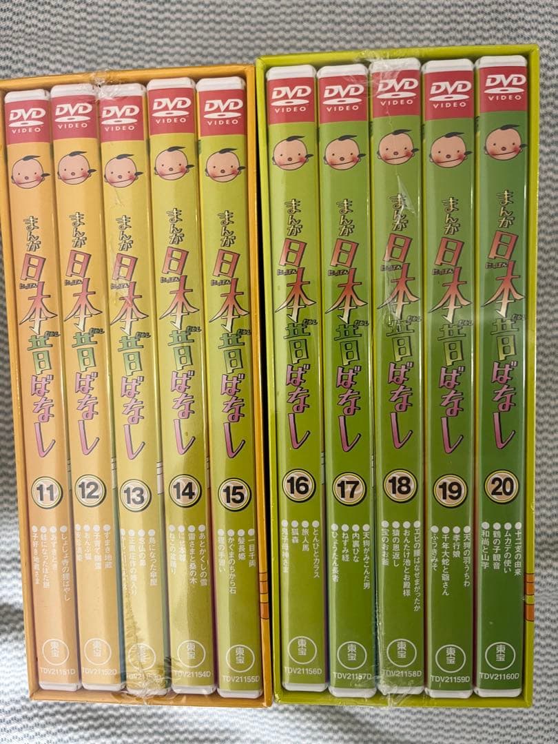 まんが日本昔ばなし DVD 11～20巻 新品未使用未開封