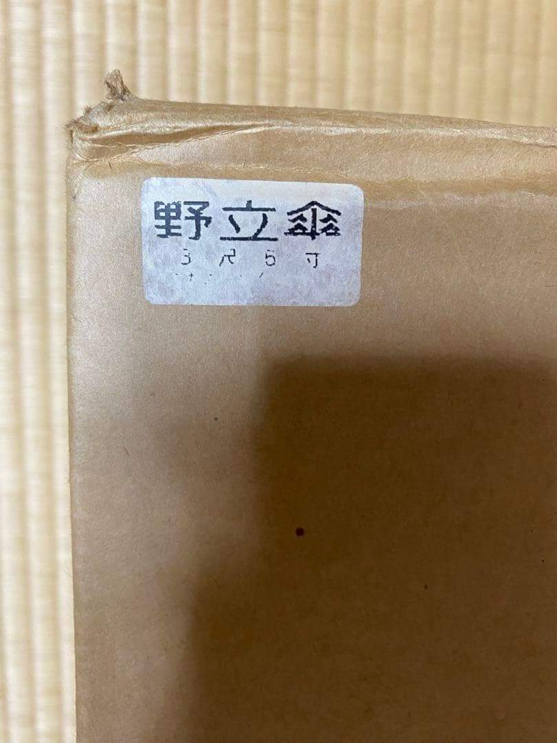 茶道具/野点傘 歌花筒(短冊掛 花入掛) 付 茶席用 茶会 和傘