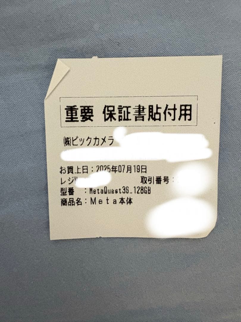 ほぼ未使用　 Quest 3S 128GB VRヘッドセット　保証書あり