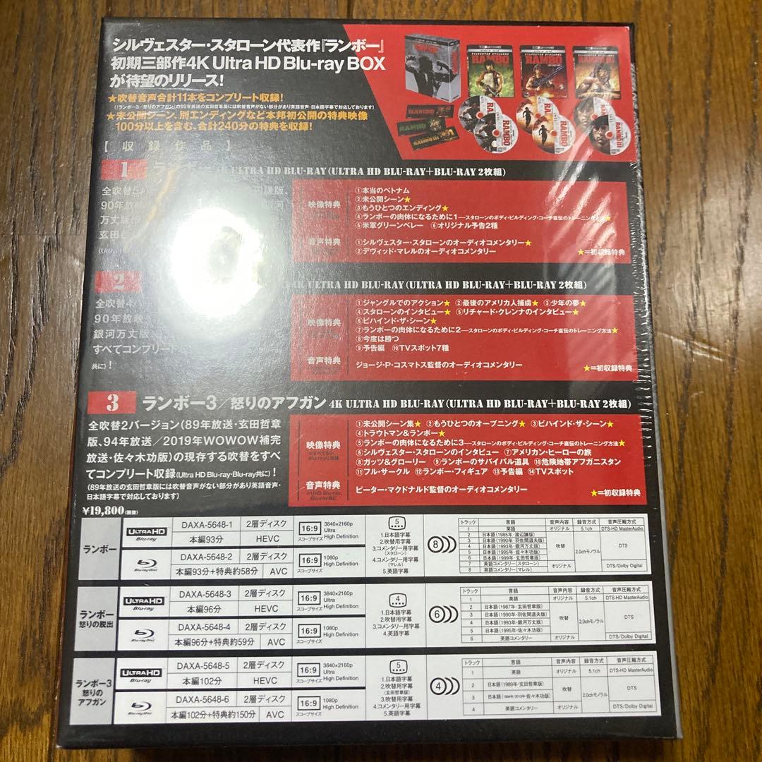 ランボー・トリロジー 4K Ultra HD Blu-ray BOX〈10枚組〉