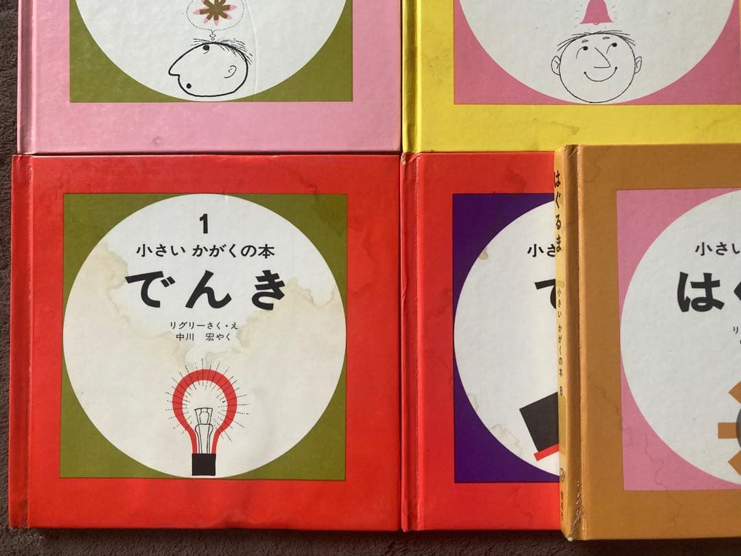 偕成社　小さいかがくの本　第1集から第4集　12冊セット