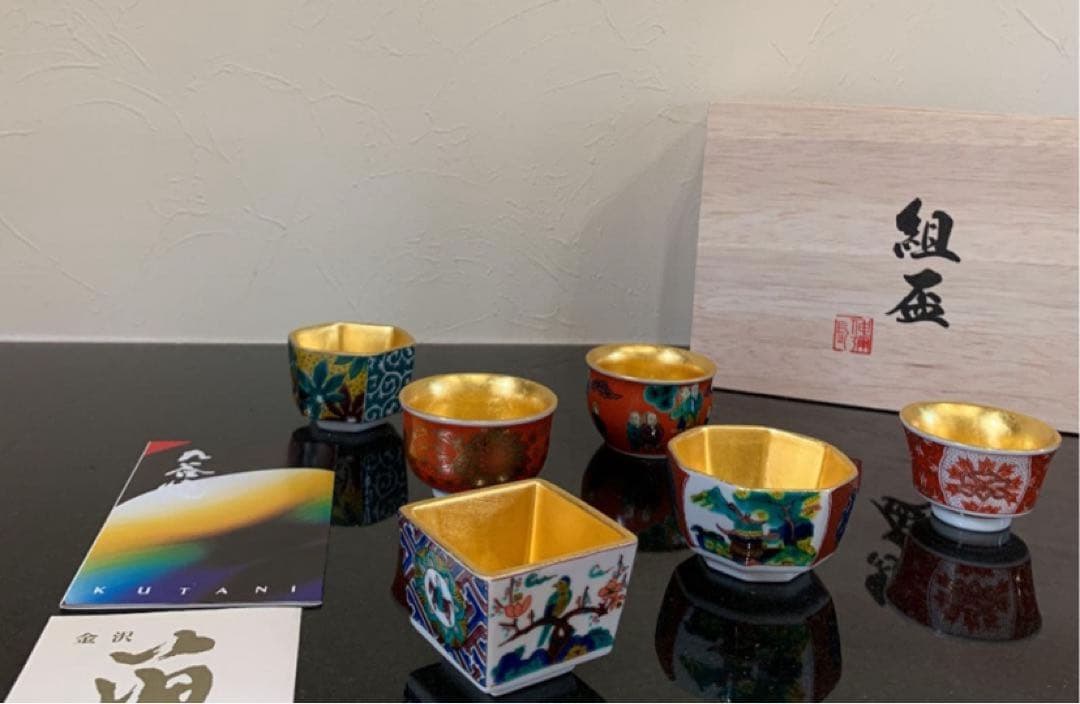 酒器 盃 組盃 時代画風 金箔 6種セット