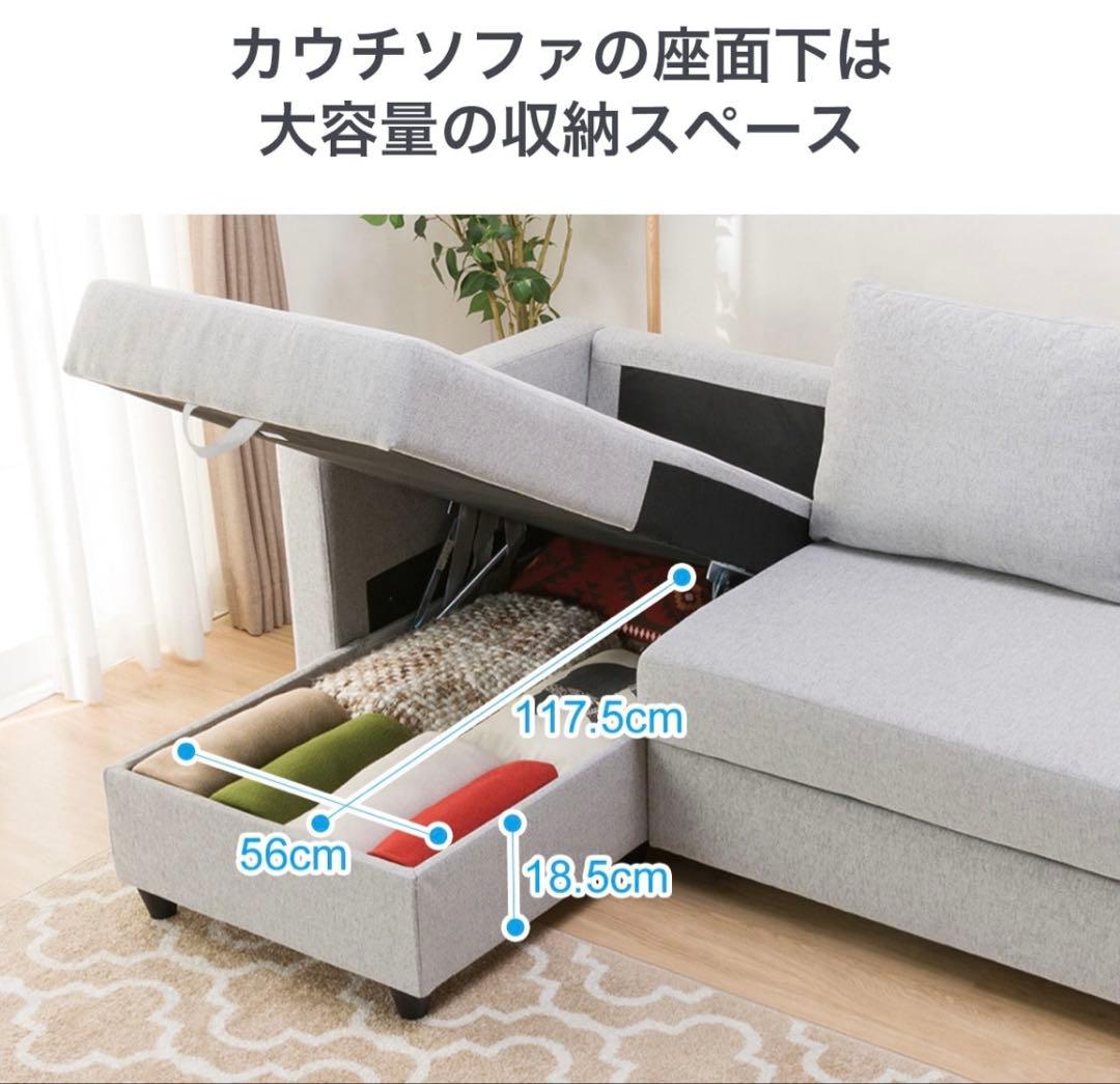 【スノー】ニトリ　カウチソファ ライトグレー 収納付き