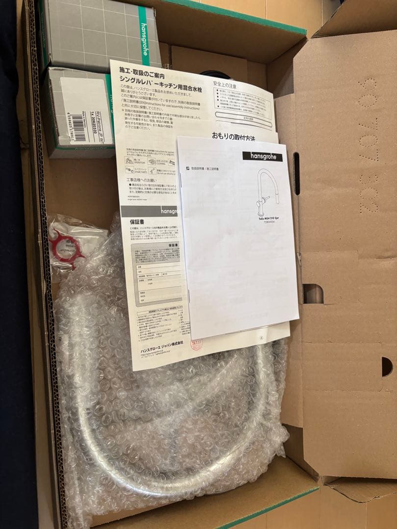 ハンスグローエ　混合水栓　M54 シルバー