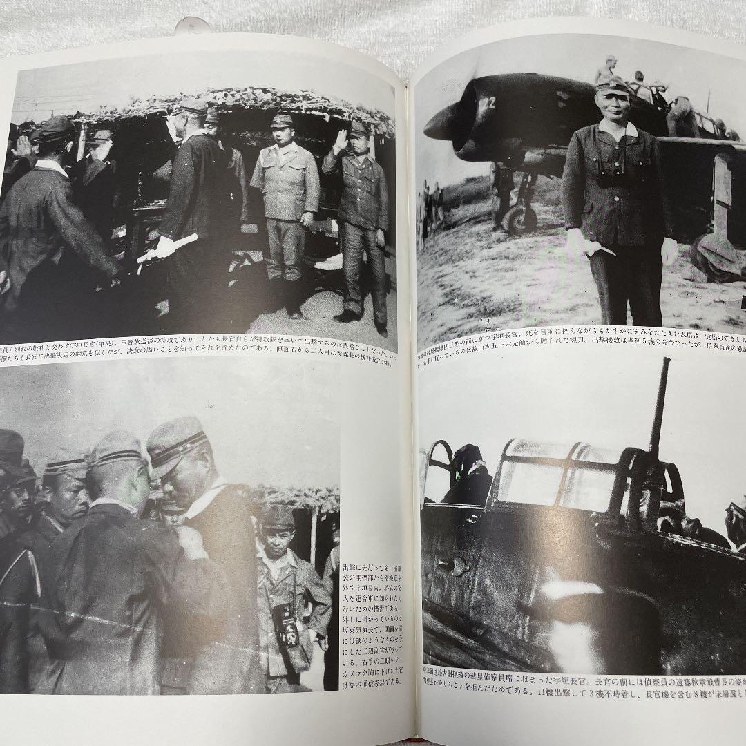 カミカゼ・陸海軍特別攻撃隊の記録・上下巻２冊セット◇初版本◇