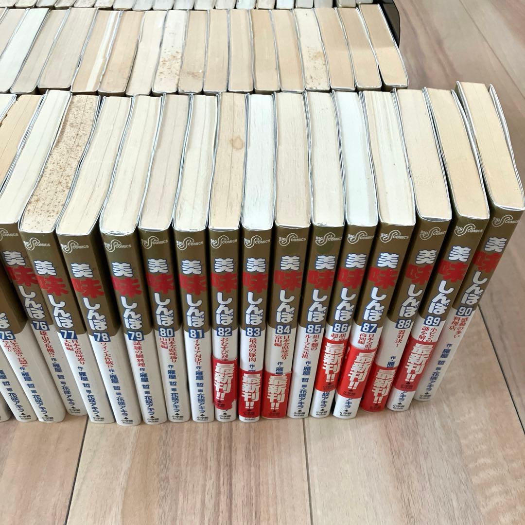【希少】美味しんぼ　全111冊セット　全巻初版　作画:花咲アキラ 原作:雁屋哲