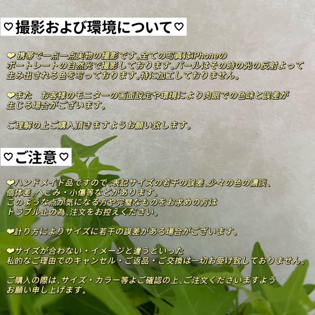 あまね様 リクエスト 2点 まとめ商品