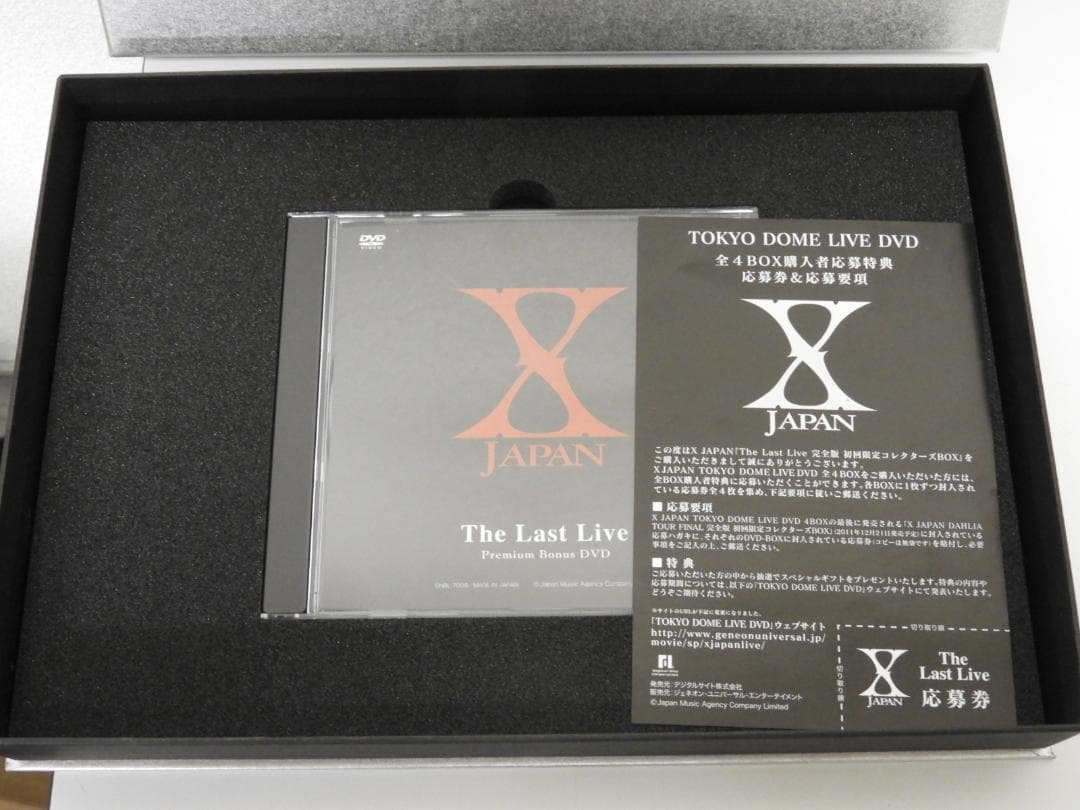 X JAPAN DVD 完全版 コレクターズBOX 2点セット