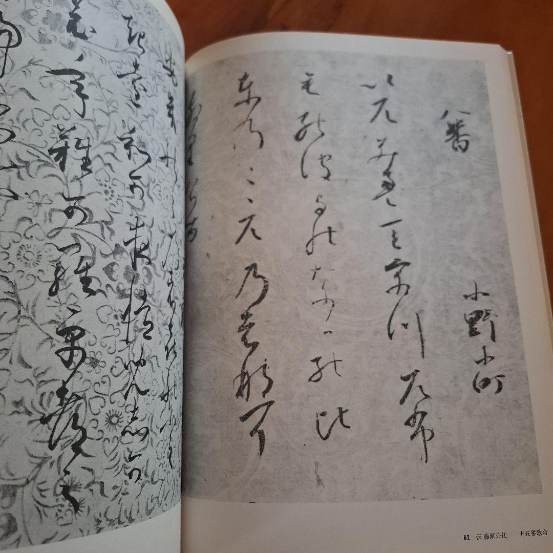 書道藝術全20巻+別巻4冊　希少本　昭和50年