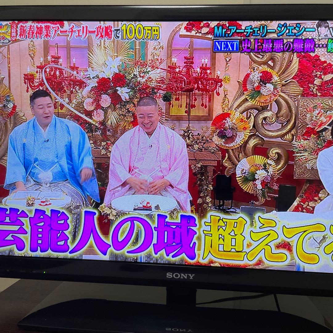 送料無料❣️美品　BRAVIA 32型 液晶テレビ　ソニー　近隣割引　映像多数掲載