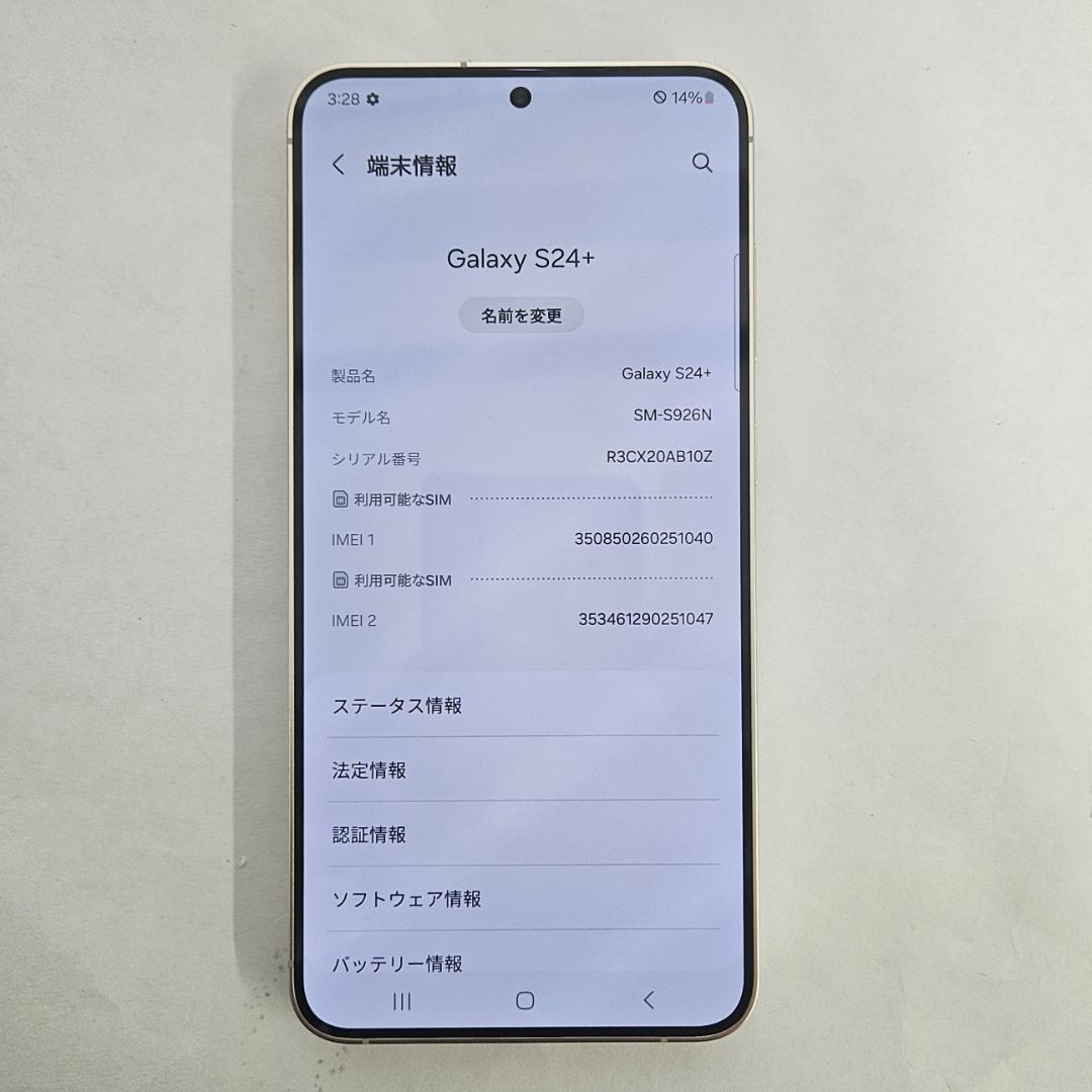 Galaxy S24+ 256GB イエロー SIMフリー A級