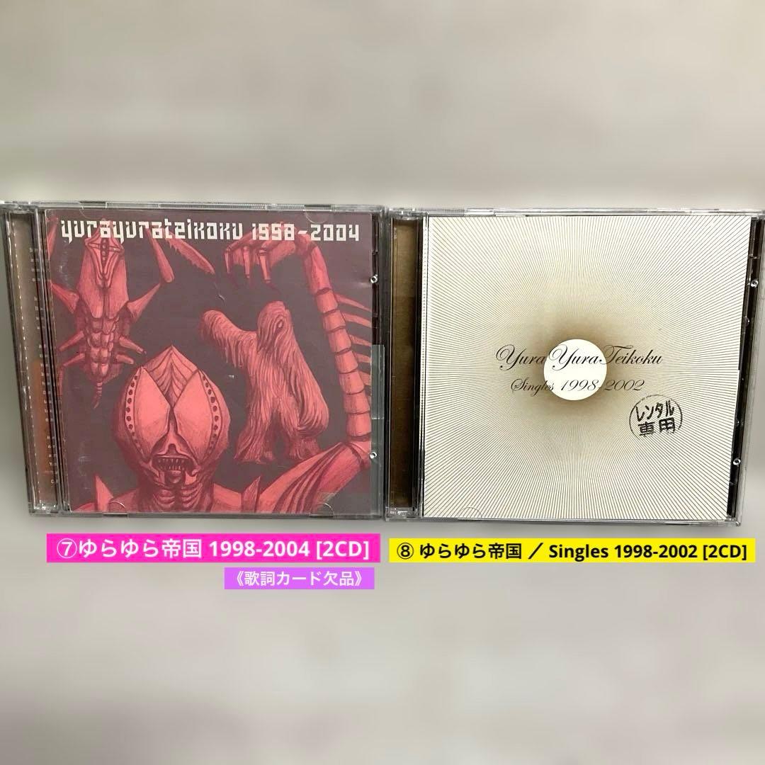 ゆらゆら帝国　12枚セット