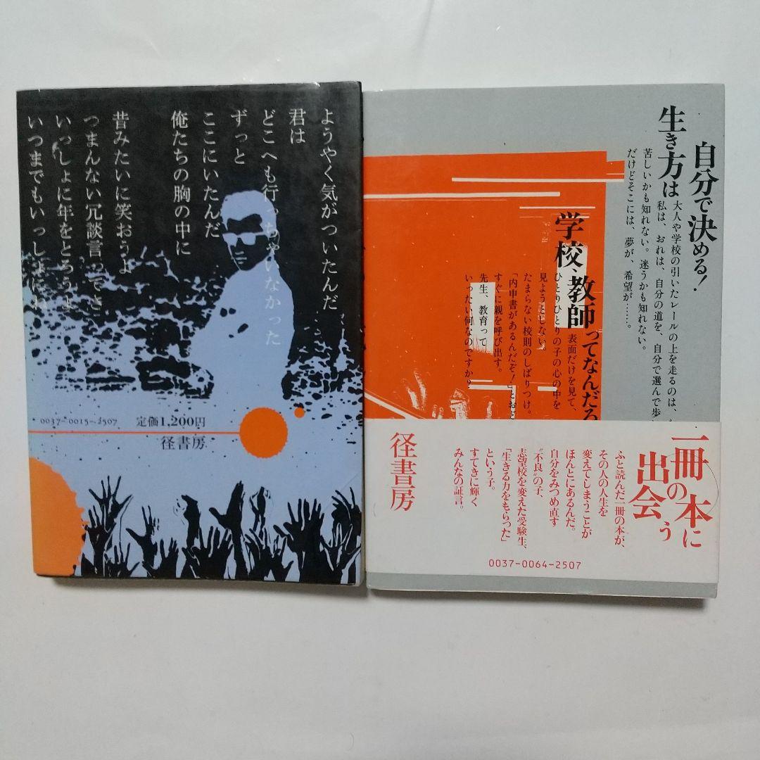 ロックよ、静かに流れよ PART1&2