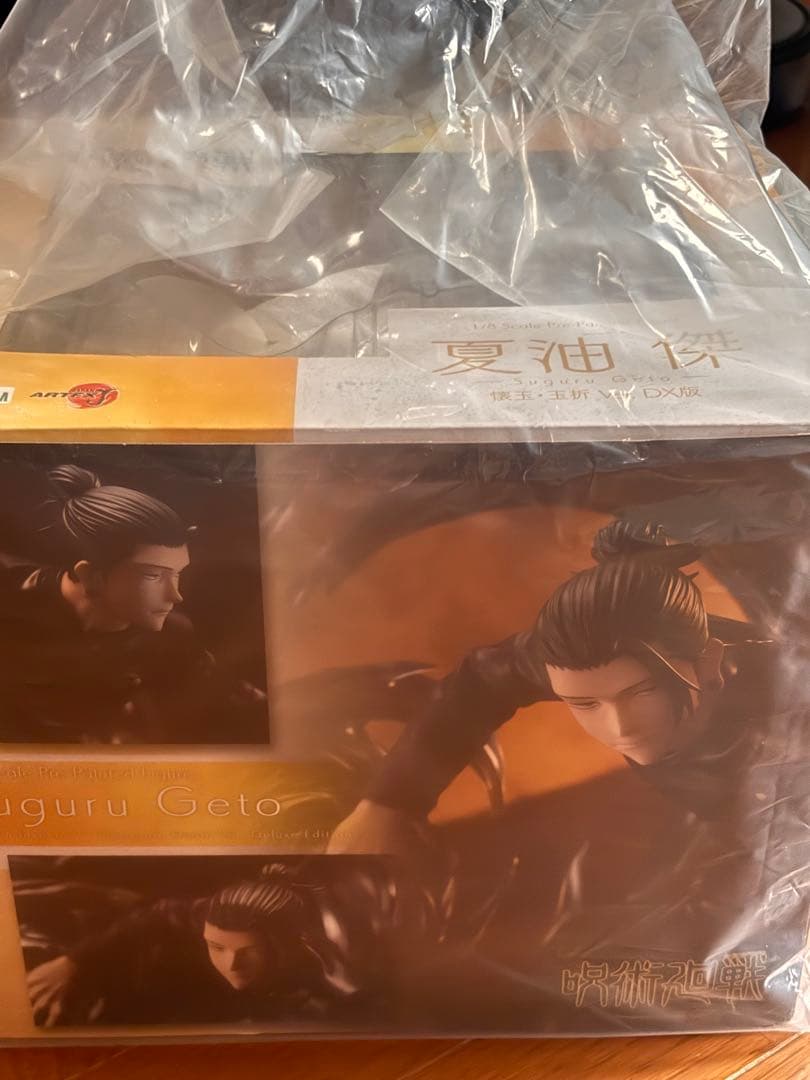 呪術廻戦 コトブキヤ ARTFX J 夏油傑 懐玉・玉折 Ver. DX版