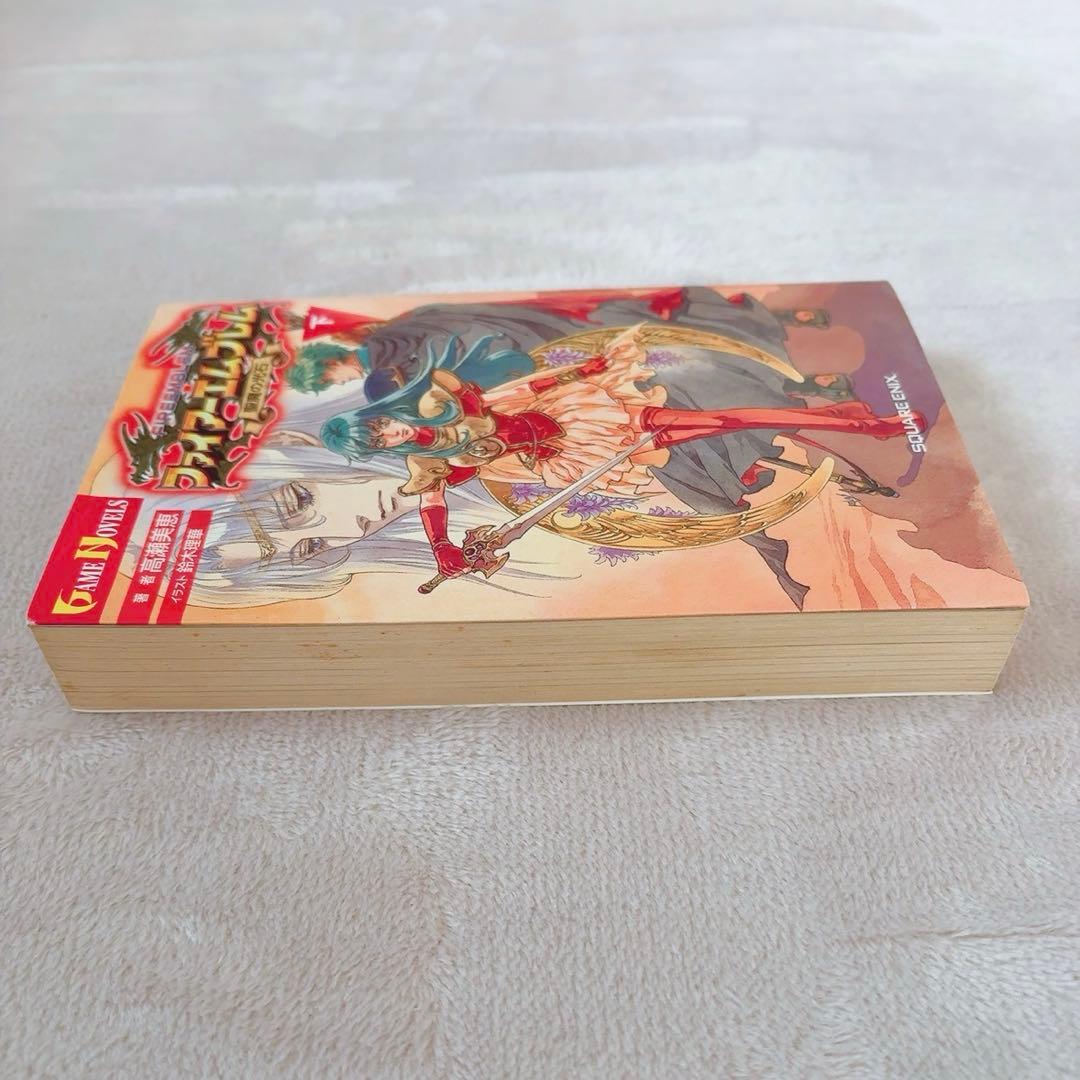 ファイアーエムブレム 聖魔の光石 小説 上下巻セット 初版 ゲームノベル
