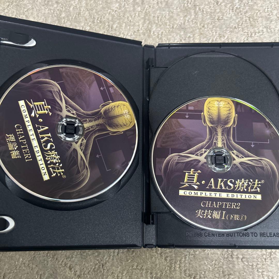 真 ＡＫＳ療法　　山内義弘先生