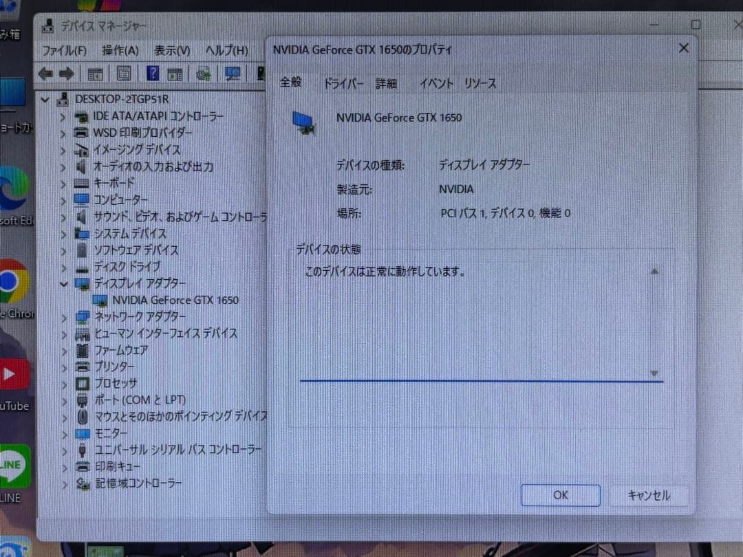 MSI GTX 1650 LP 4GB 訳あり
