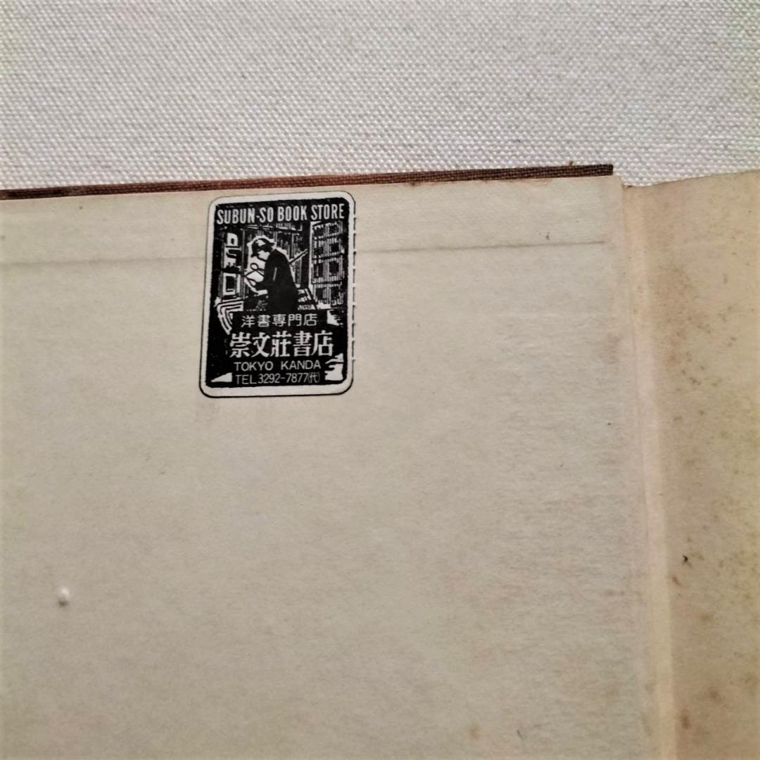 洋書 ESSAYS IN THE THEORY OF EMPLOYMENT No173