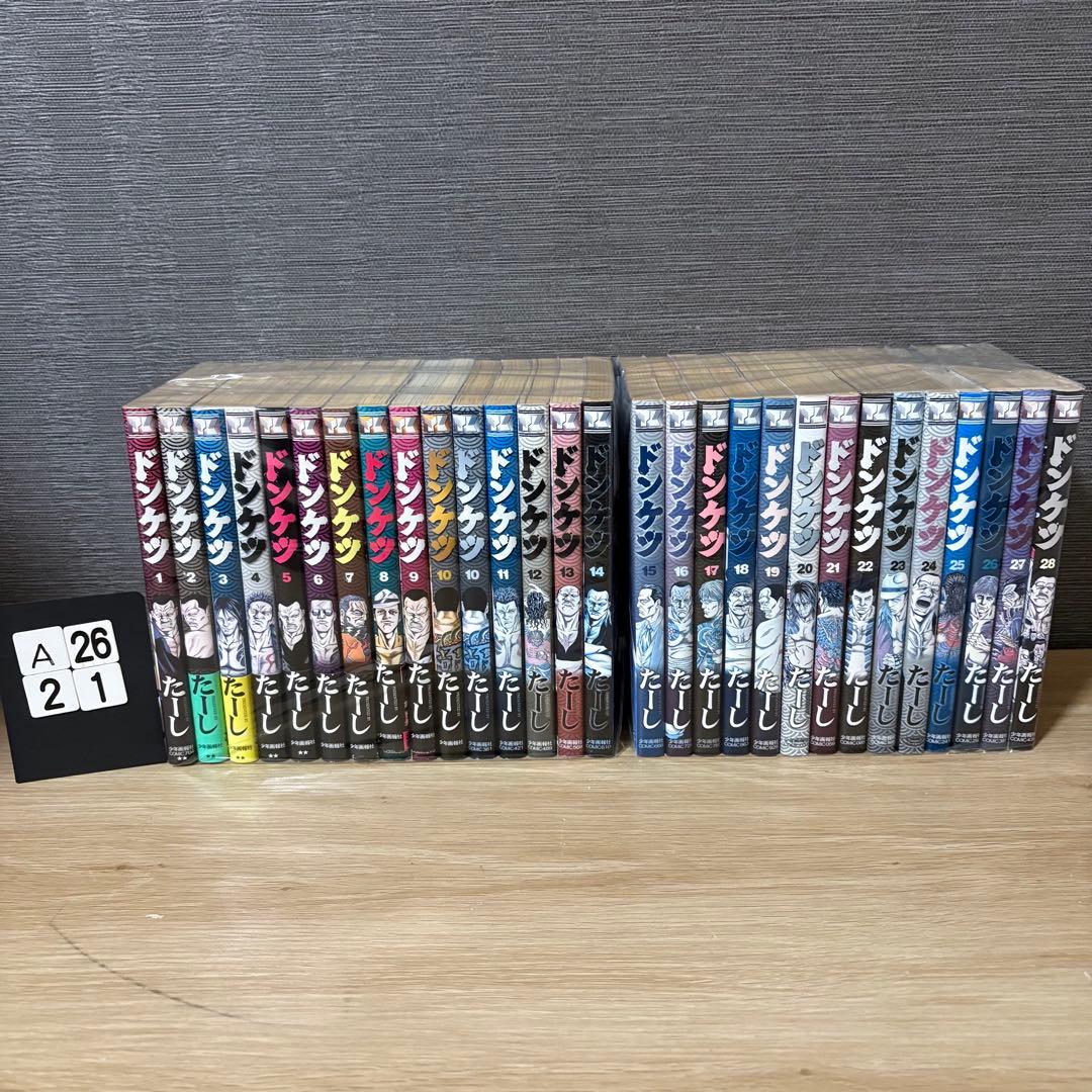 ドンケツ　全巻セット　1〜28巻　A2621