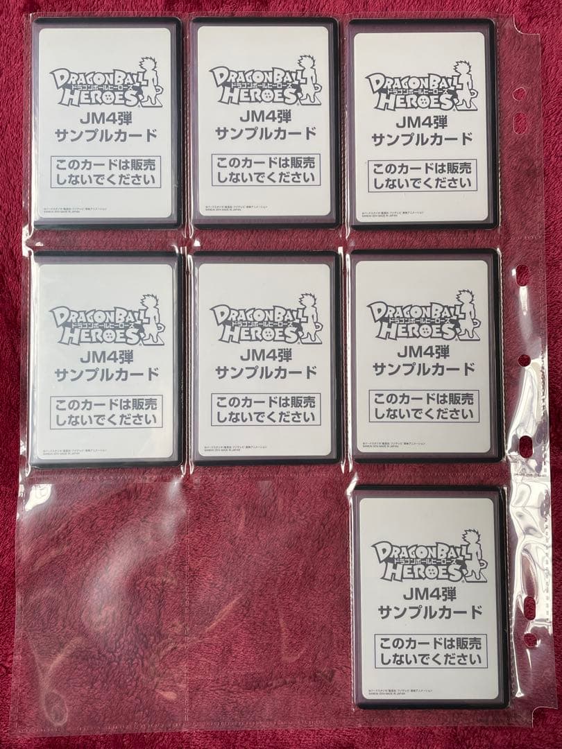 4弾【JM弾】ドラゴンボール ヒーローズ ダイバーズ　サンプルカード