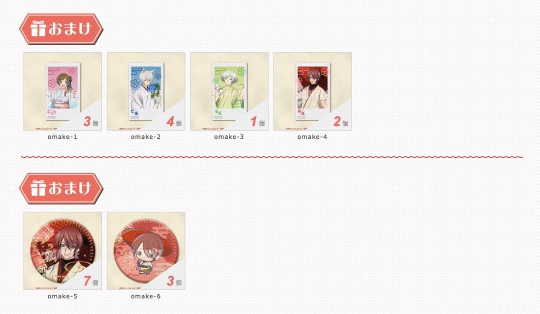 神様はじめました くじ引き堂 120点 まとめ売り