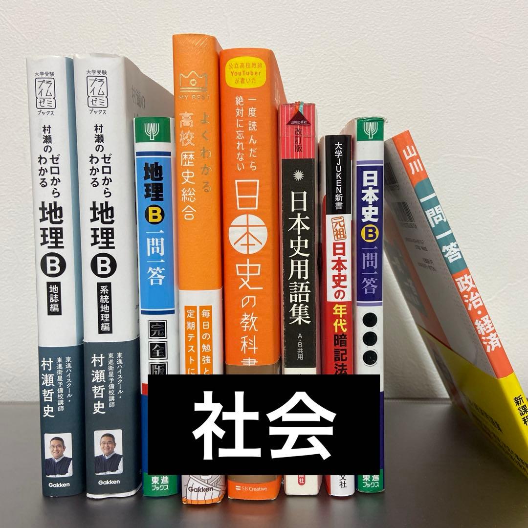 受験 早慶合格ルート 参考書