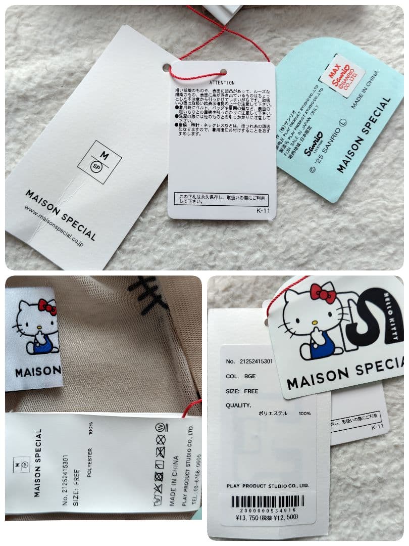 新品　MAISON SPECIAL　ハローキティコラボ メッシュトップス シアー