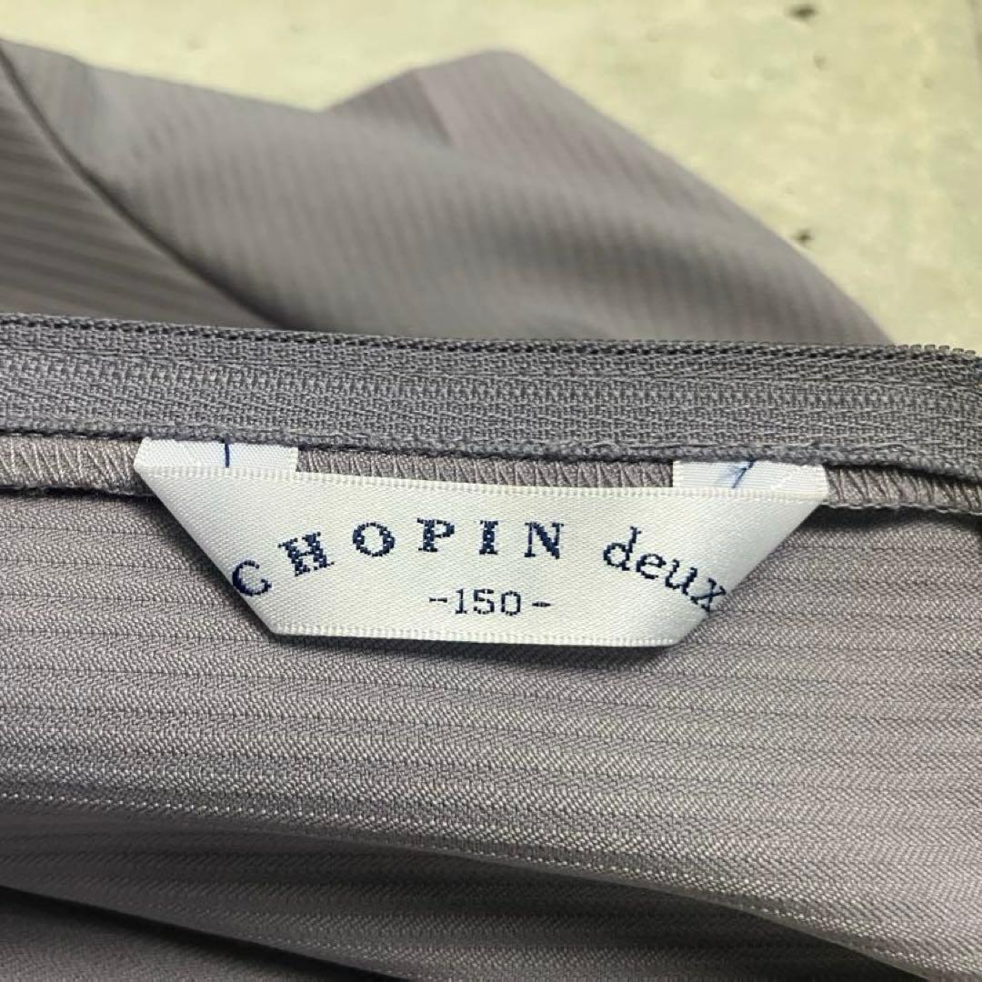 【美品】CHOPINdeux ショパンドゥ　フォーマルスーツアンサンブル　150