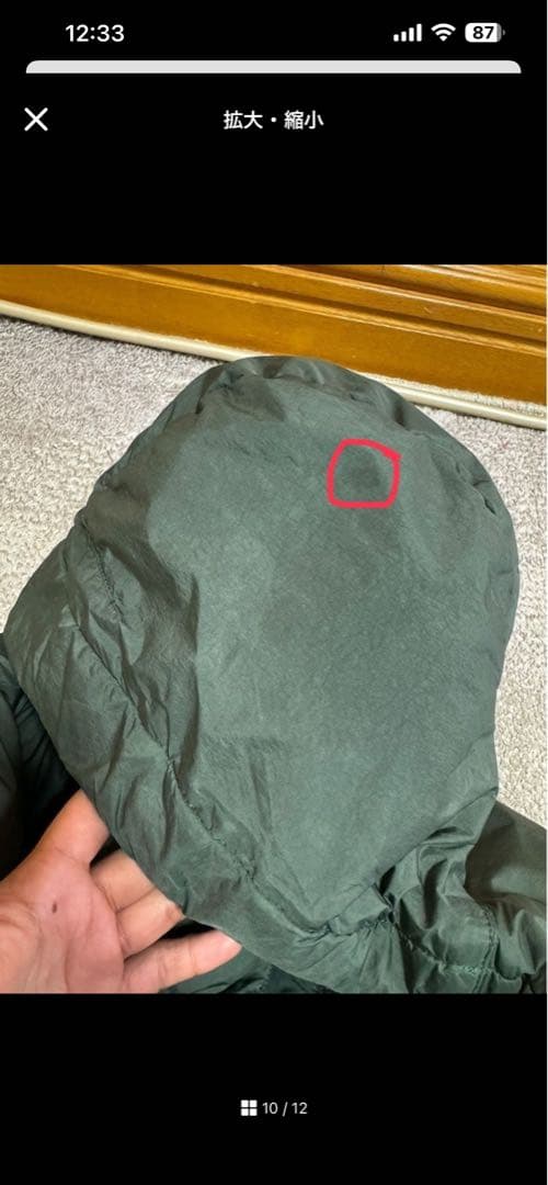 Stone  junior ダウンジャケット