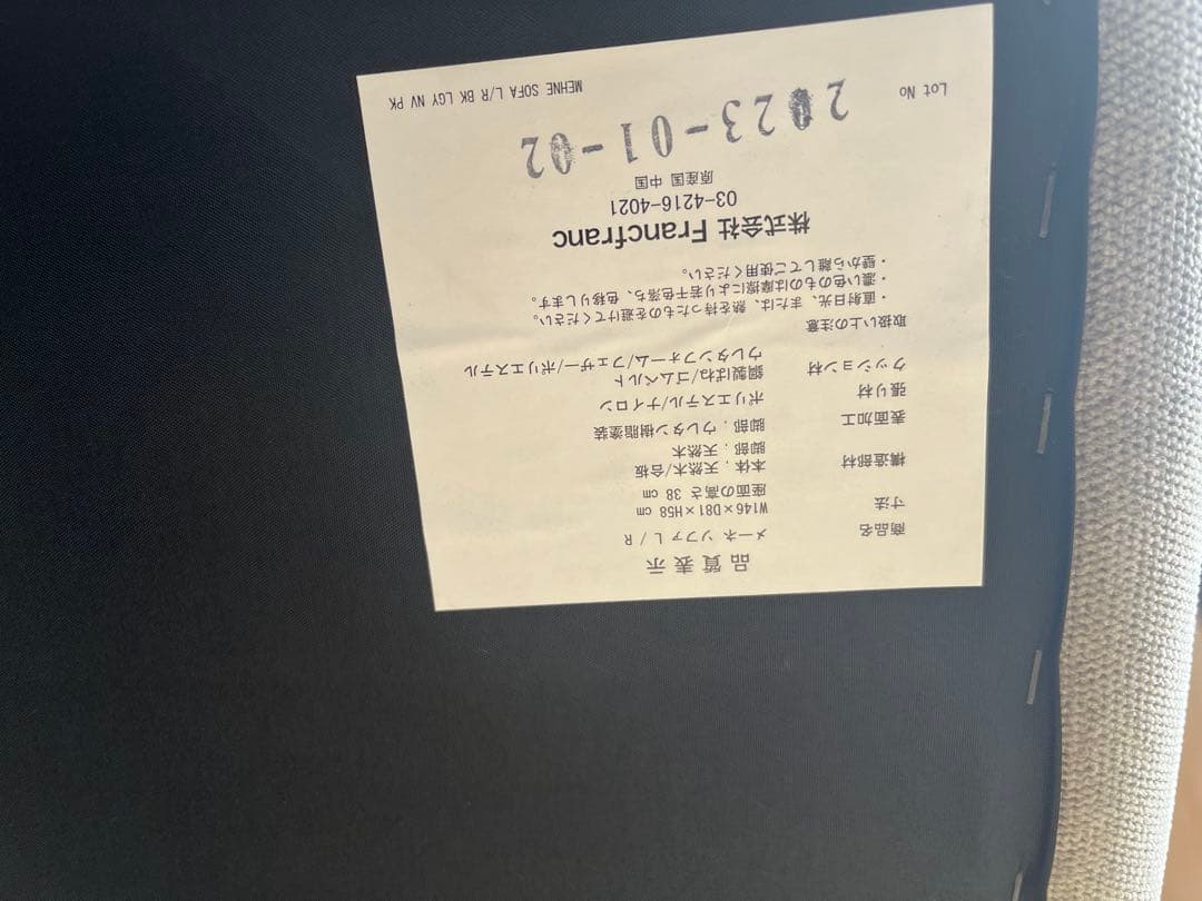 ⭐︎美品⭐︎Francfrancメーネソファ R ライトグレー