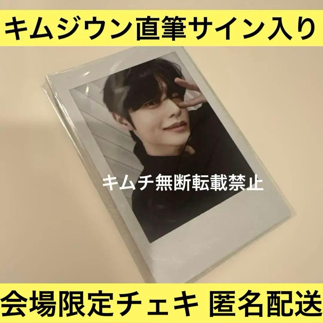 zb1 ZEROBASEONE キムジウン 直筆サイン入りチェキ ワールドツアー