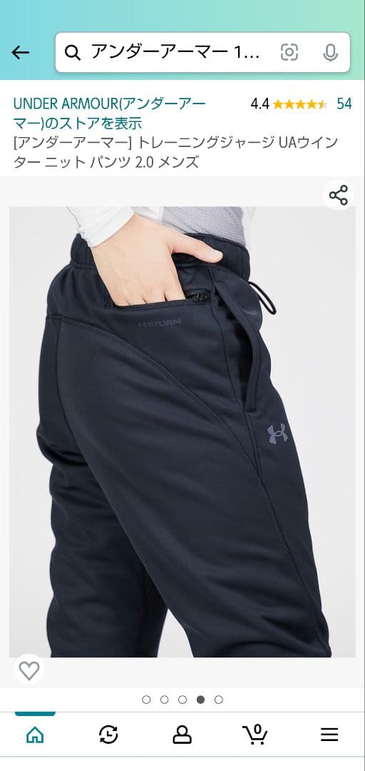 アンダーアーマー ジャージ 上下 メンズ XL 新品未開封