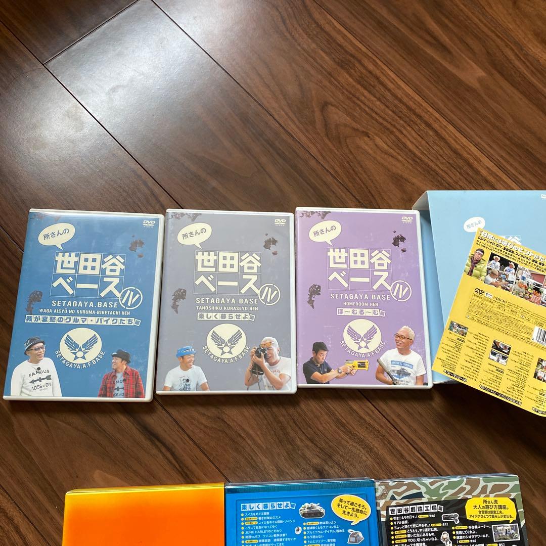 世田谷ベースDVDセット